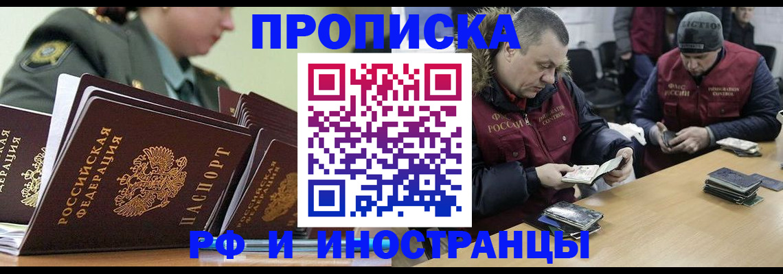 регистрация для школы в Норильске